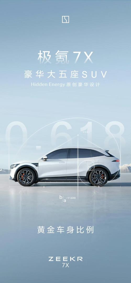 重庆14雪佛兰的品牌故事与传播，极氪X紧凑型SUV的时尚与科技